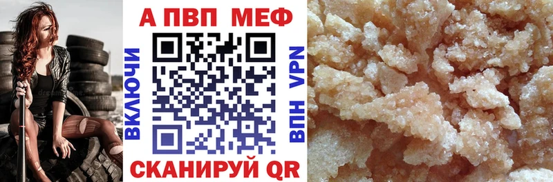 Альфа ПВП кристаллы Сатка