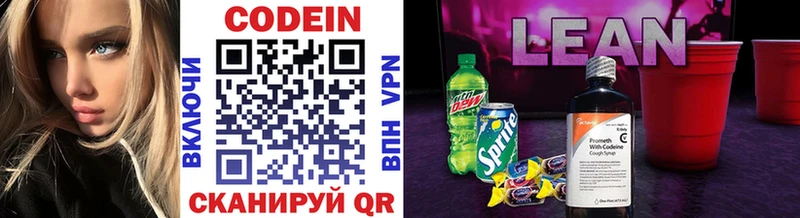 МЕГА сайт  Сатка  Кодеин Purple Drank  купить наркотик 