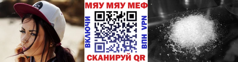 МЕФ кристаллы Сатка
