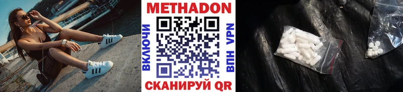 площадка состав  Сатка  МЕТАДОН methadone 